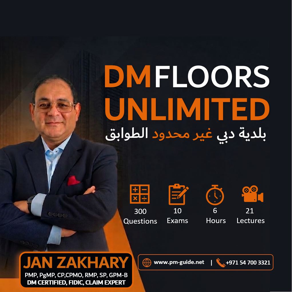 دورة إعتماد بلدية دبي - طوابق غير محدودة