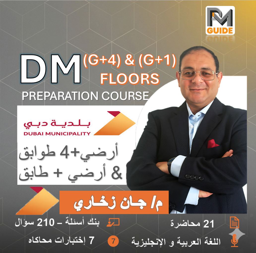 DM (G+4) & (G+1) Floors - Preparation Course