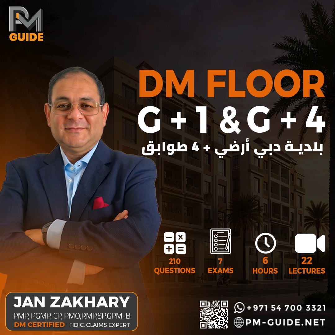 دورة إعتماد بلدية دبي أرضي+4 طوابق 