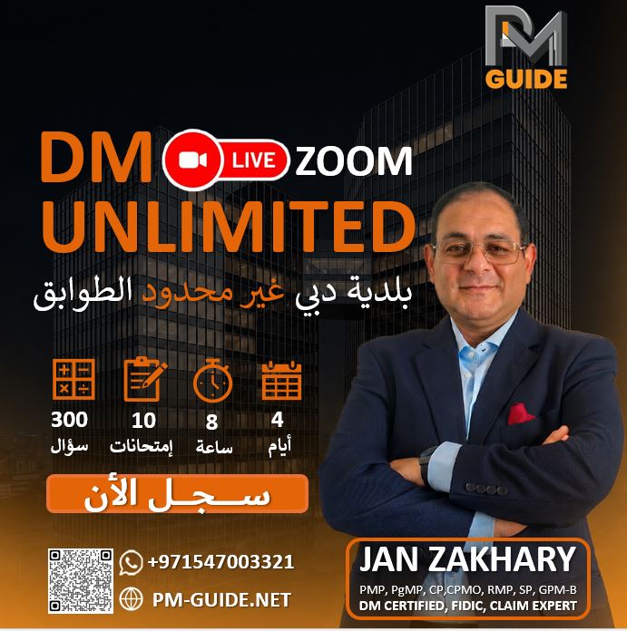 أونلاين - دورة إعتماد بلدية دبي - طوابق غير محدودة
