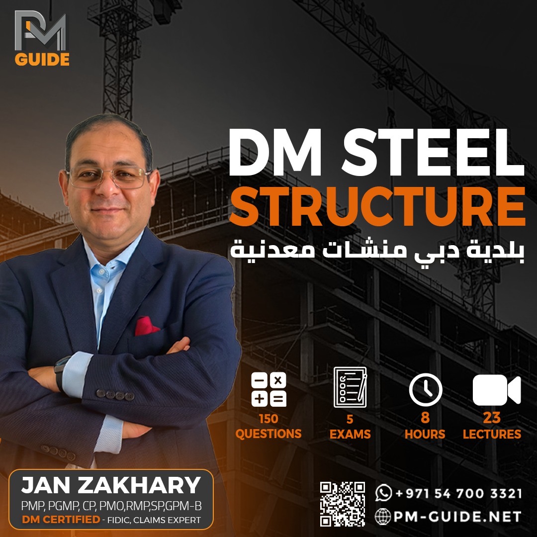 دورة إعتماد بلدية دبي - تنفيذ منشآت معدنية