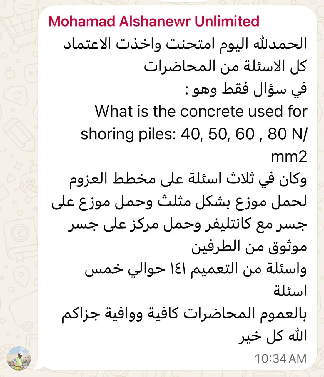 Mohamed Alshanewr